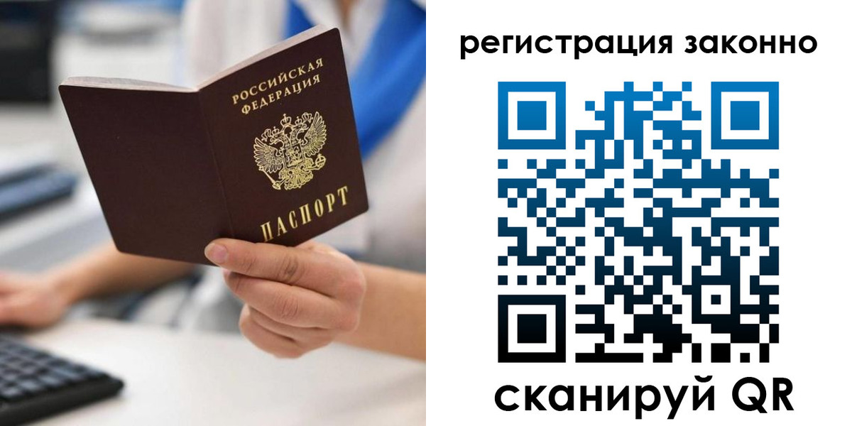 временная регистрация 2025 в Североморске